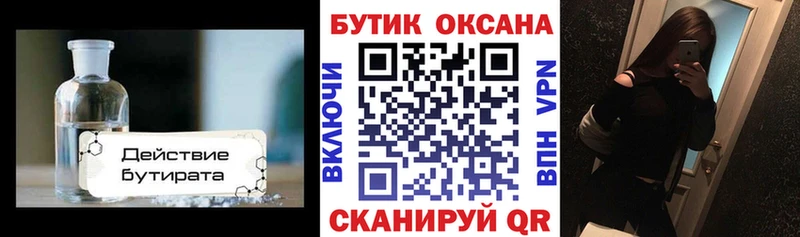 купить   Теберда  БУТИРАТ GHB 