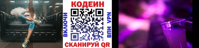 цена   Теберда  мега как зайти  Codein Purple Drank 