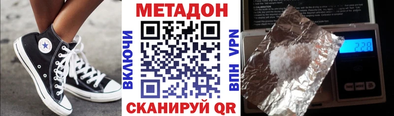 МЕТАДОН кристалл  сколько стоит  Теберда 